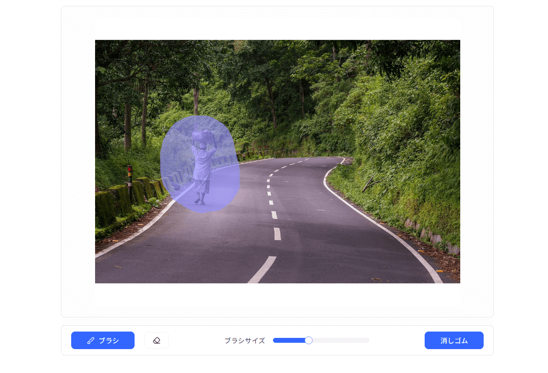 消したい部分を選択する