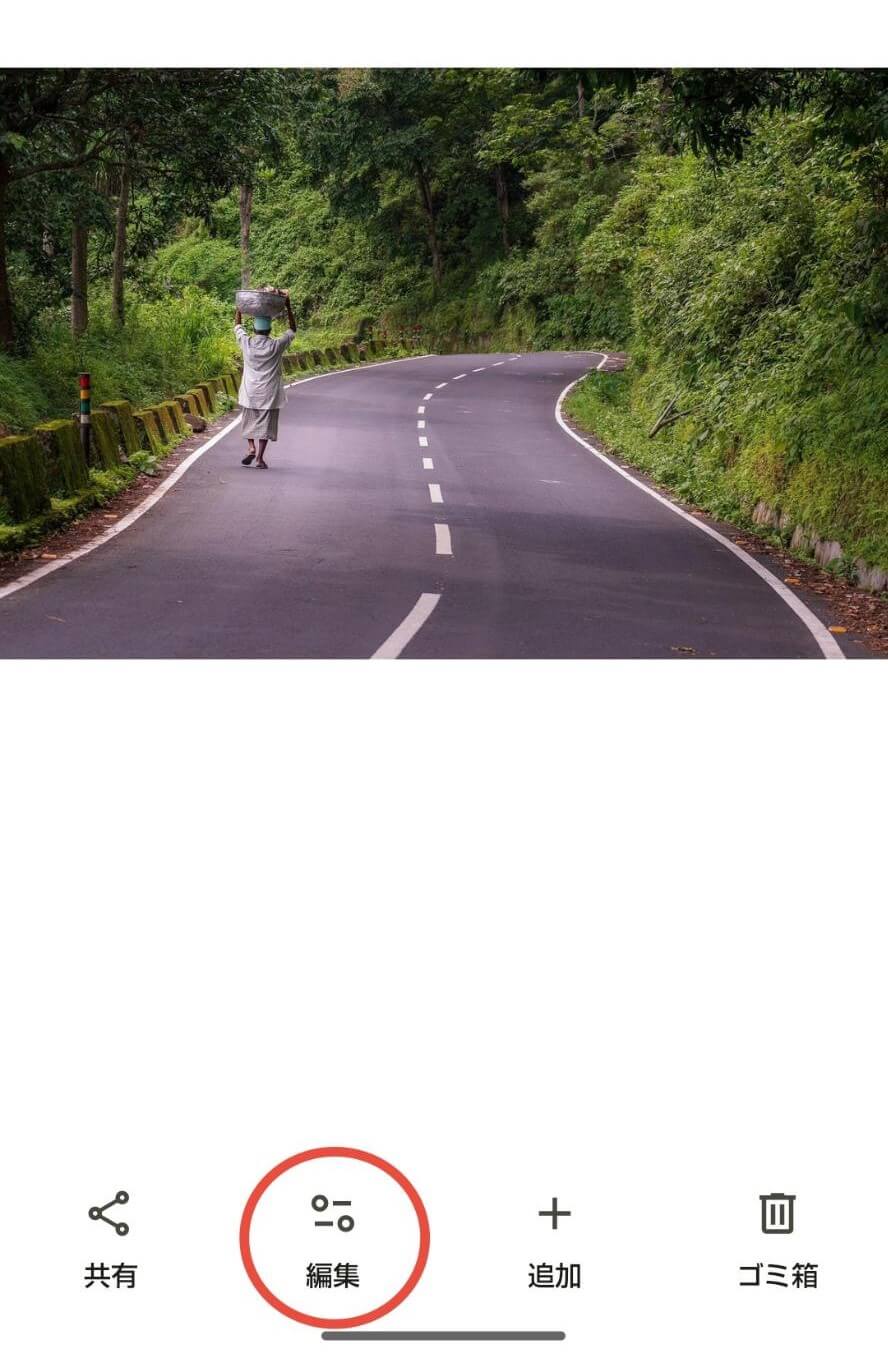 編集画面を開く