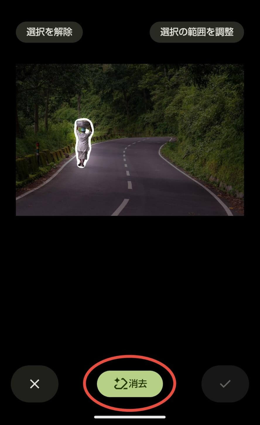 消しゴムマジックを使う