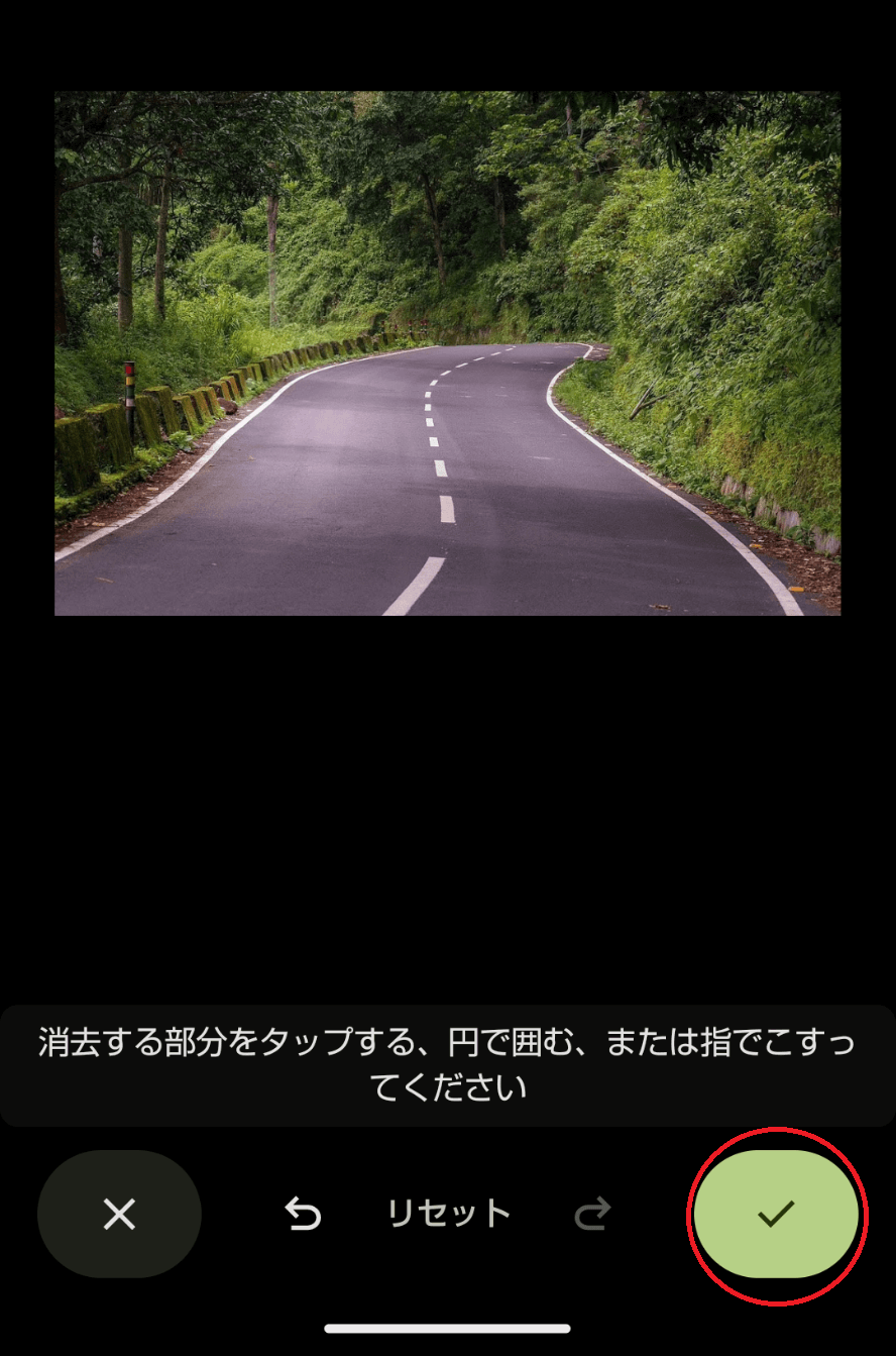 消しゴムマジックを使う