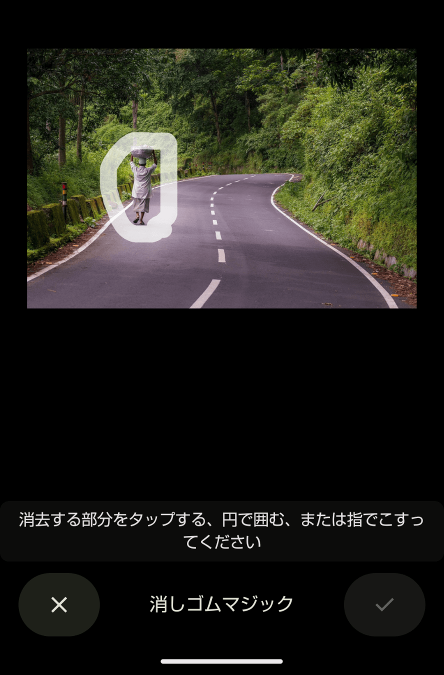 消しゴムマジックを使う