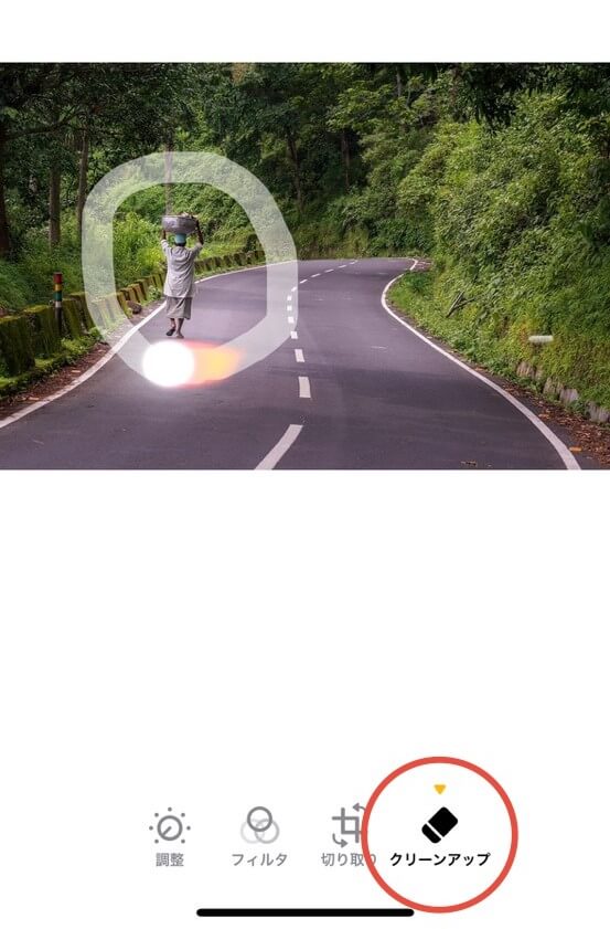 消したい部分を選択する