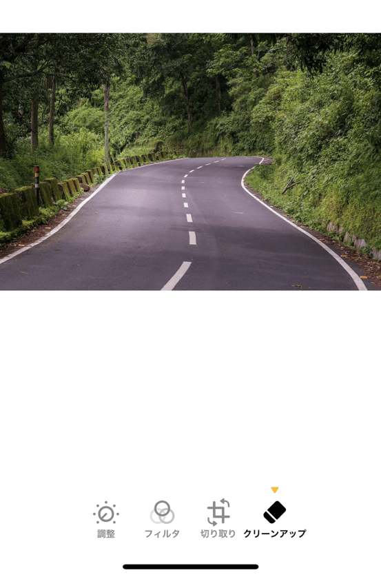 消したい部分を選択する