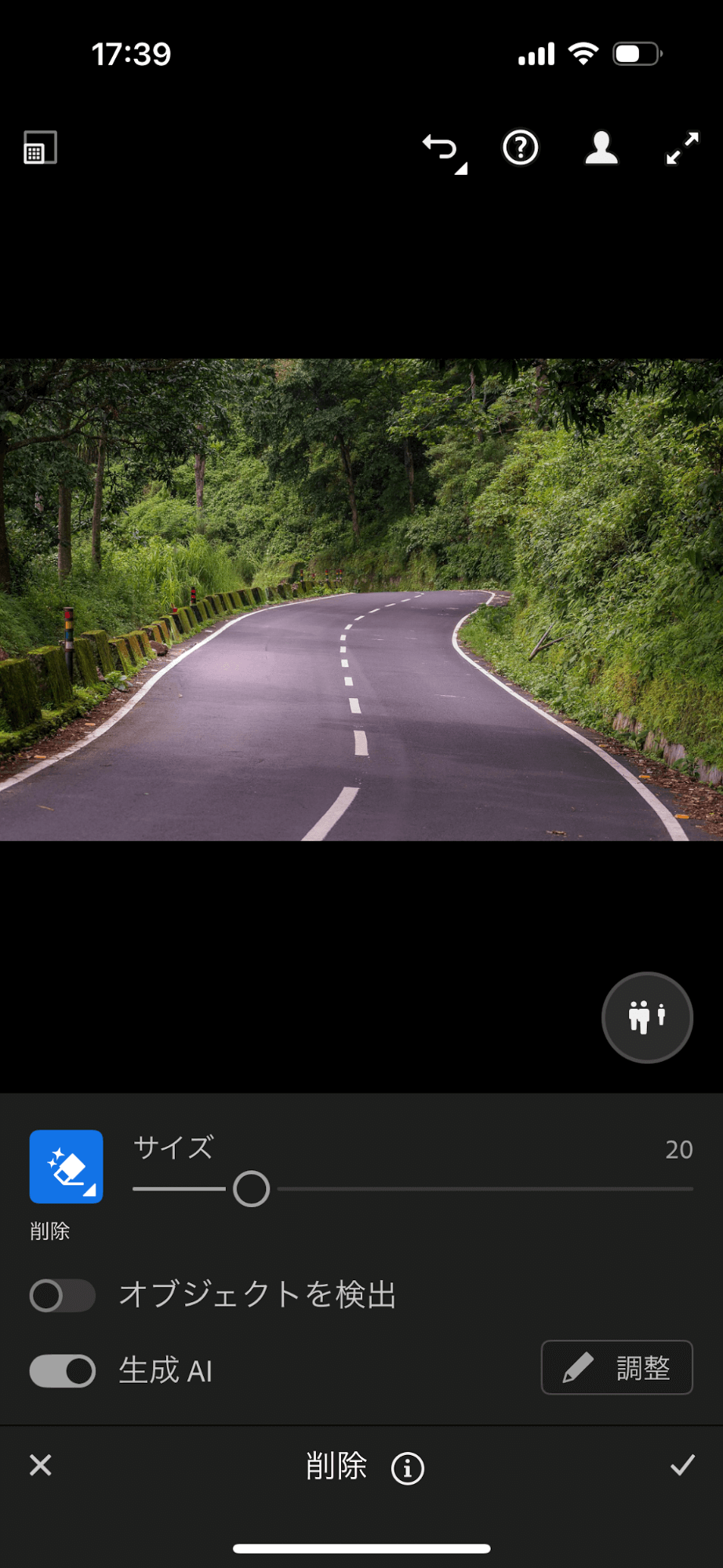 消したい部分を選択する