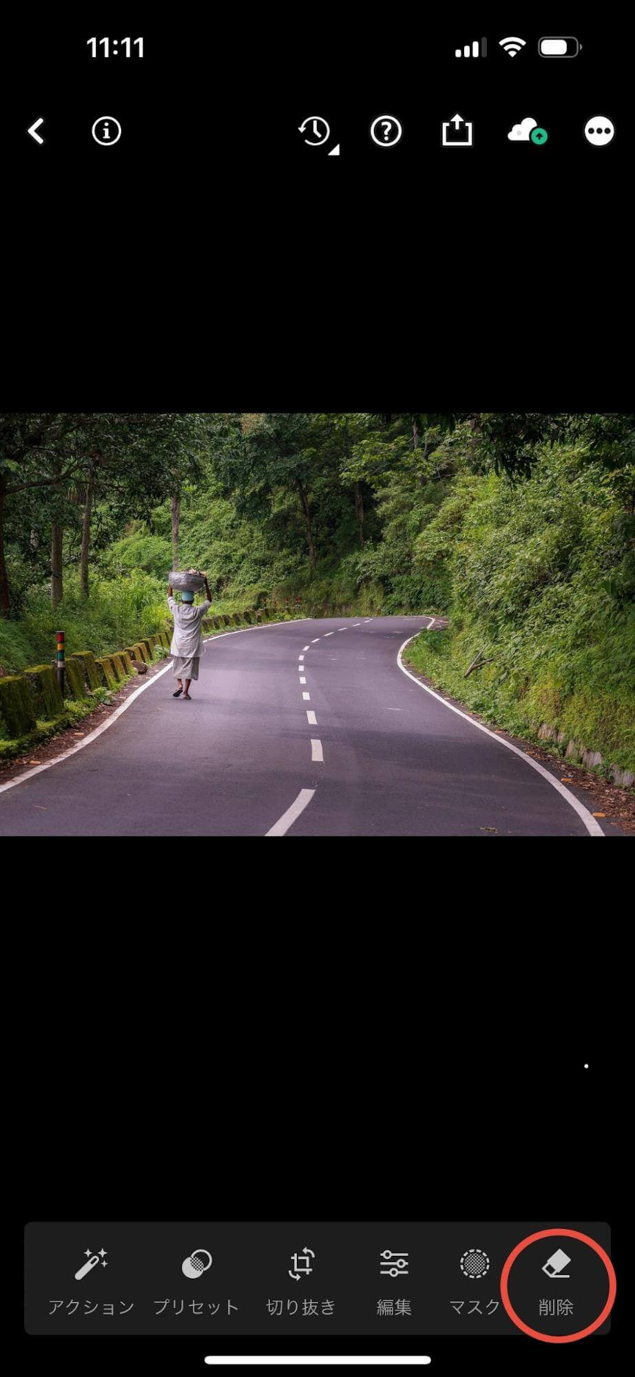 消したい部分を選択する