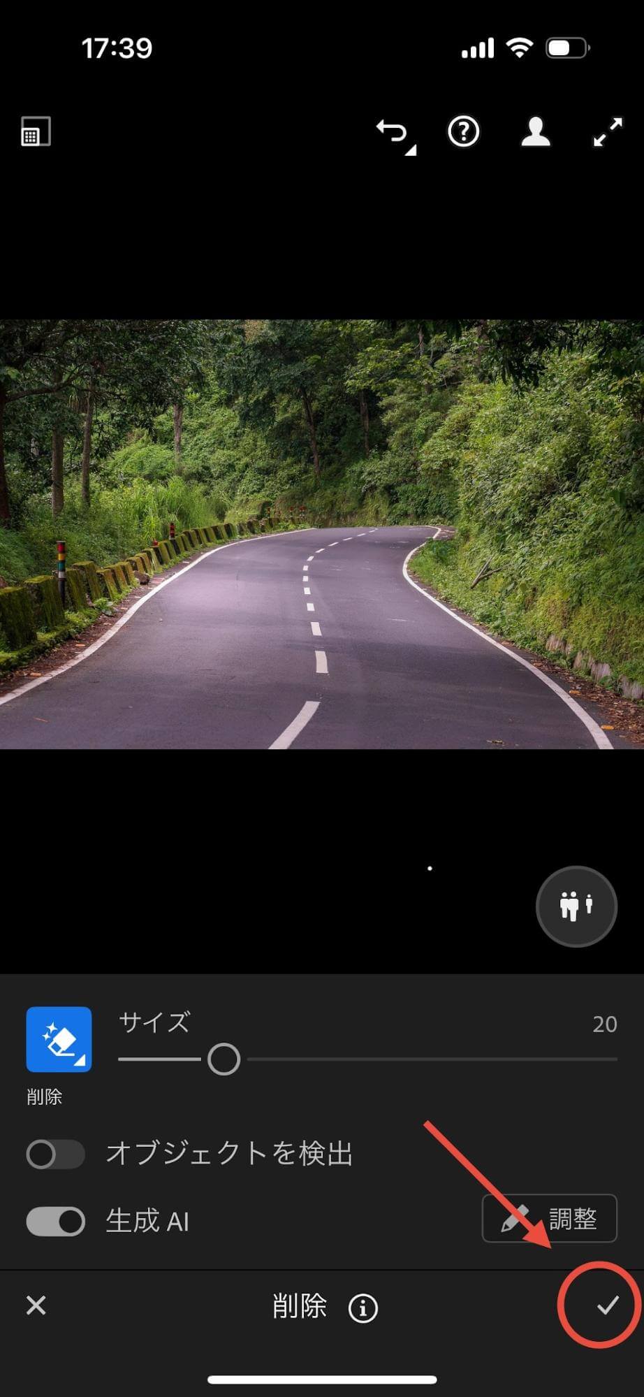 修正した画像を保存する