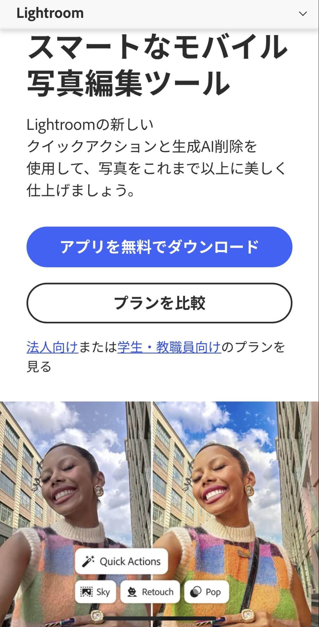 Lightroomの修復ブラシで不要物を自然に消す方法