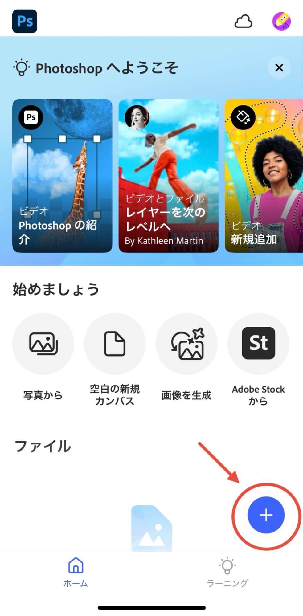 画像をアップロードする
