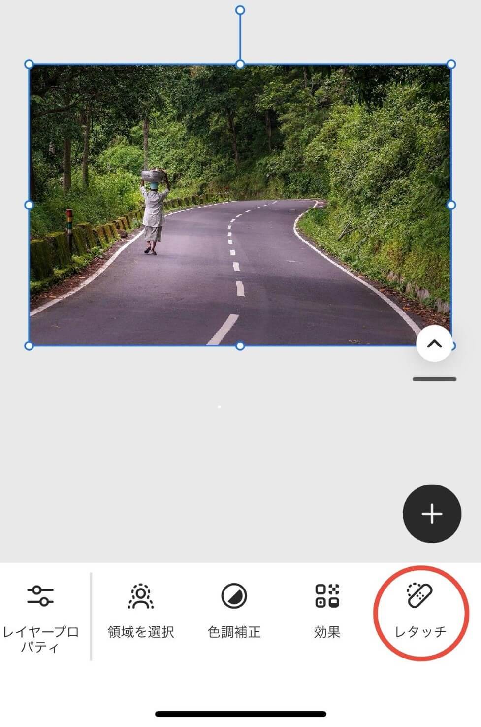 消したい部分を選択する