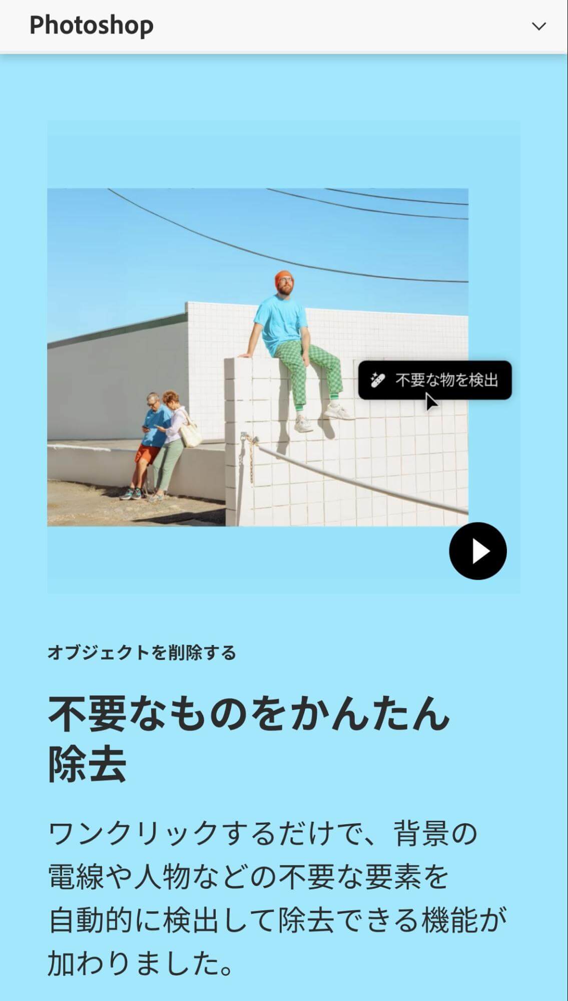 Photoshopで削除ツールを使う方法