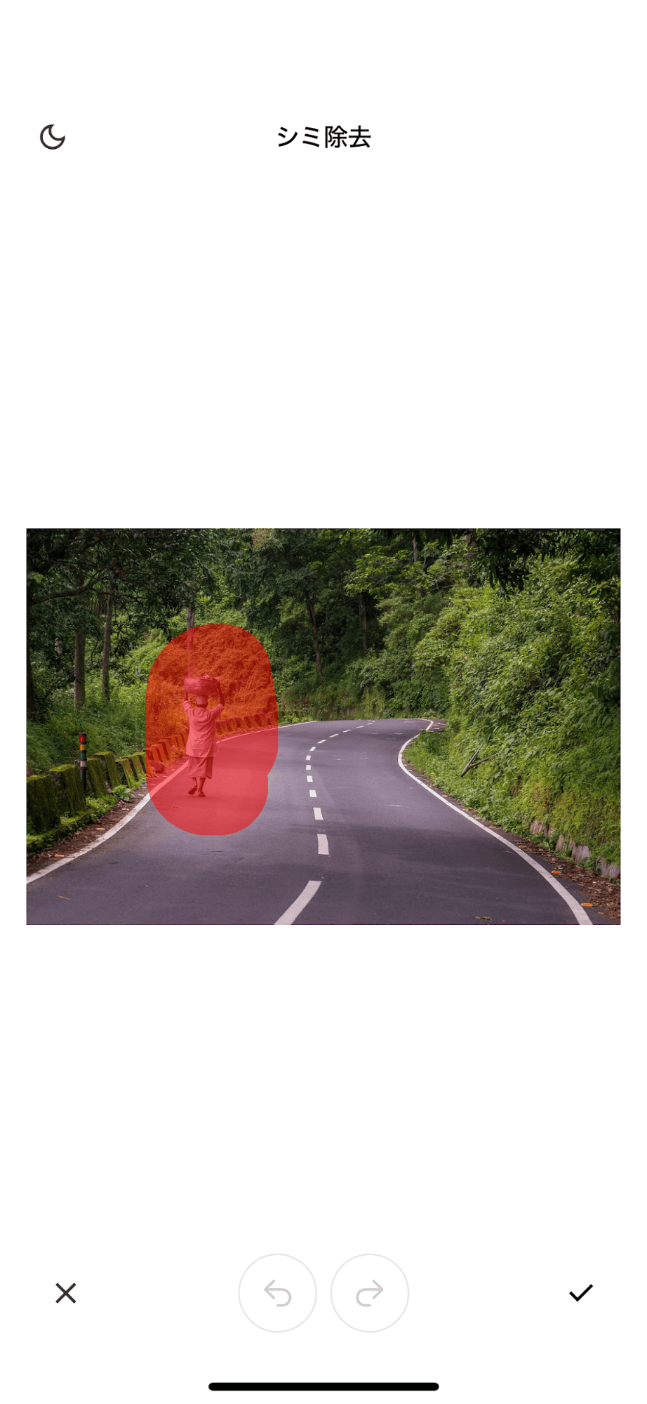 消したい部分を選択する