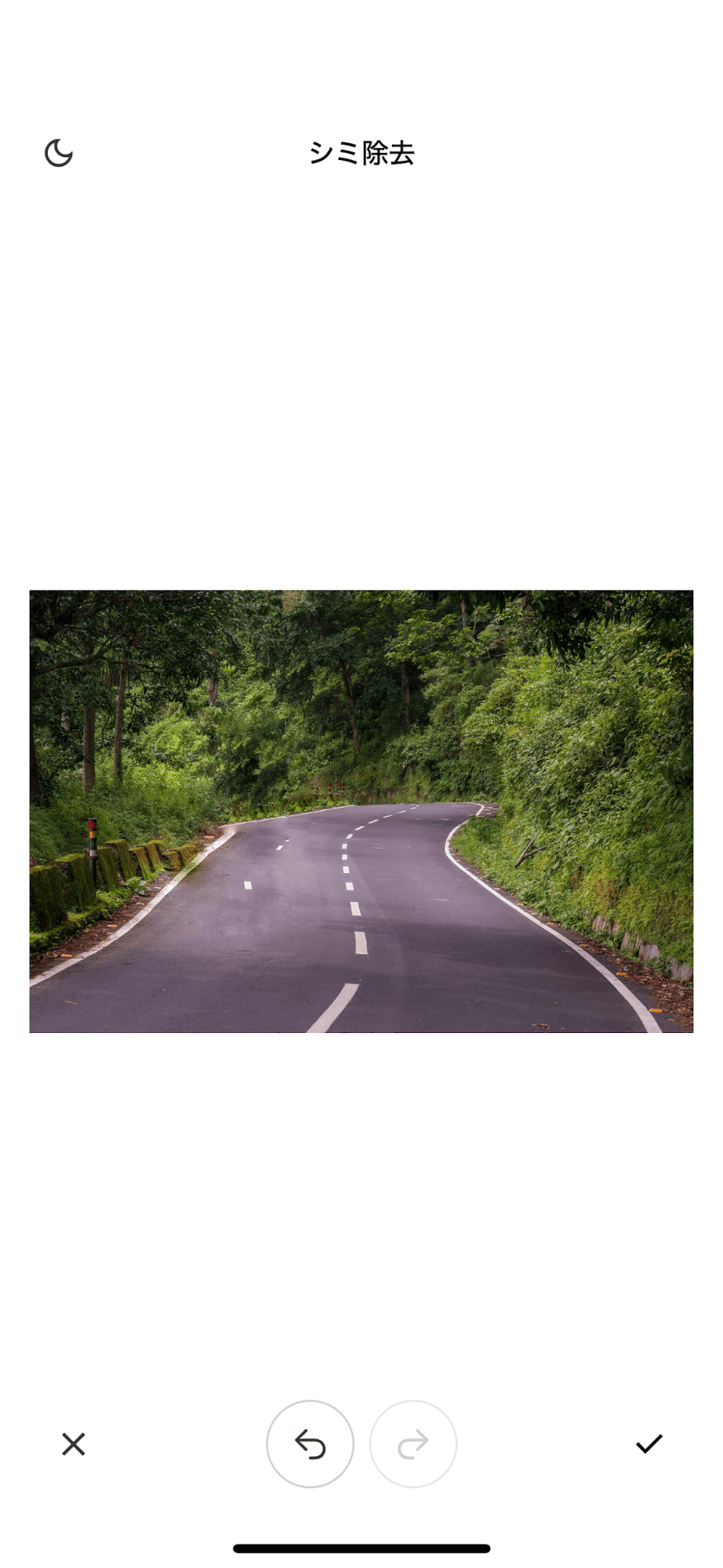 消したい部分を選択する