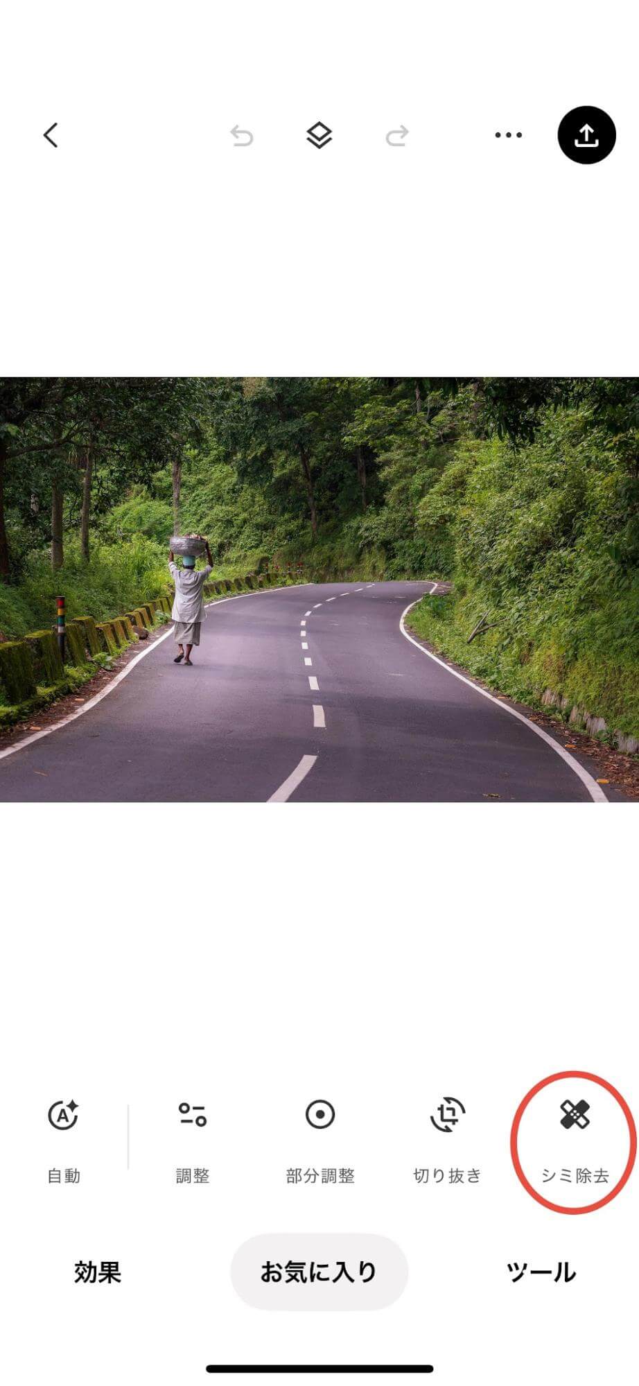 消したい部分を選択する