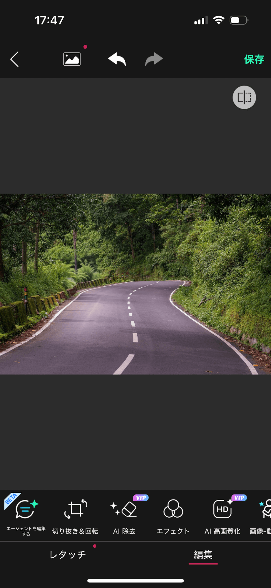 消したい部分を選択する