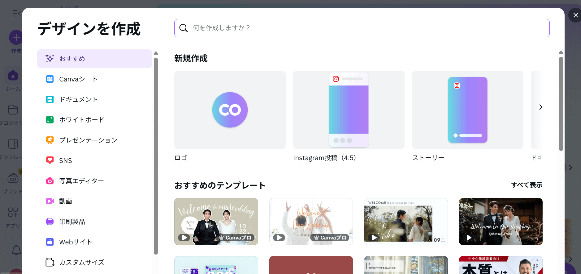左のアイコンから、背景を白くしたい画像の編集画面を選びます。