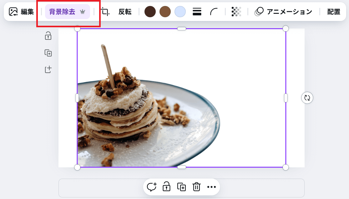 白背景変換（後）：加工後の画像です。