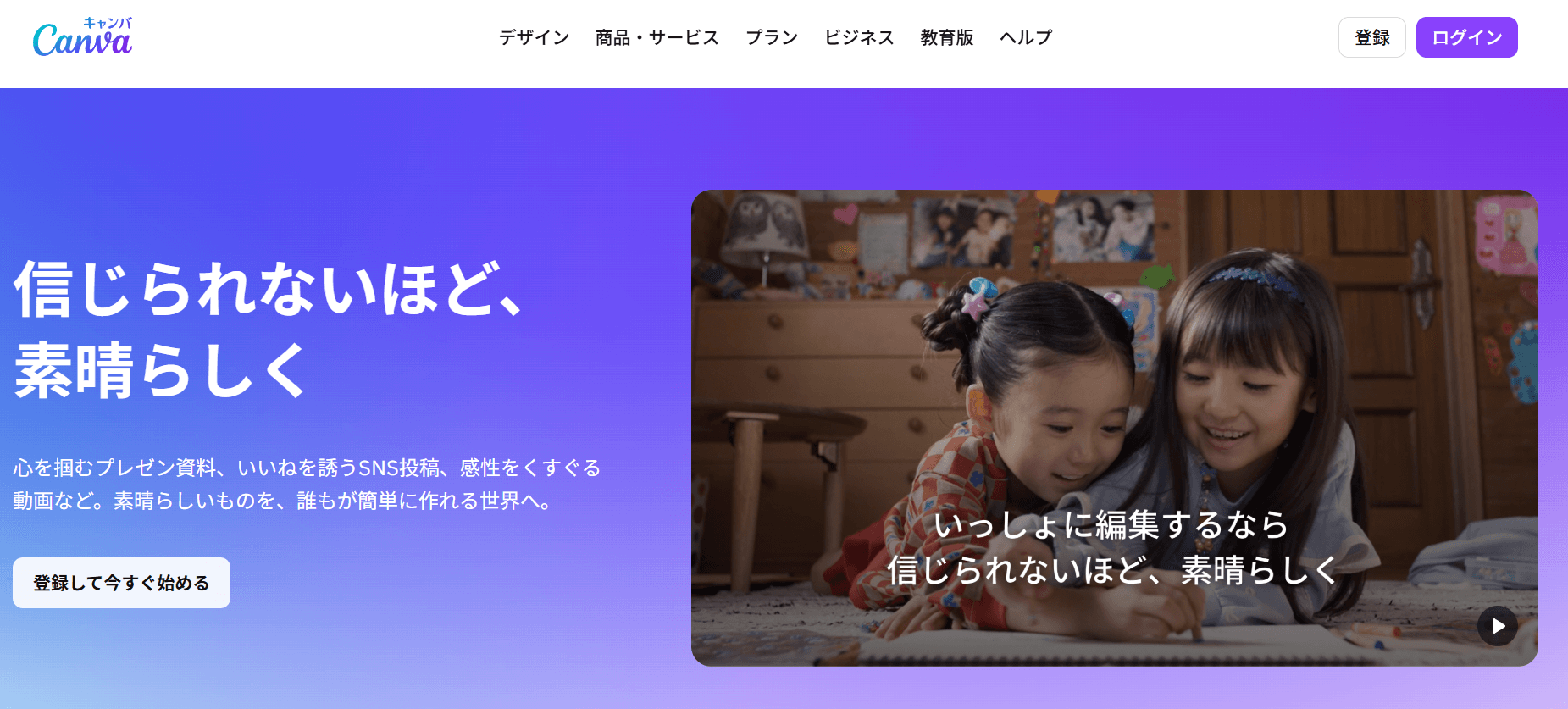Canvaは高画質化や背景透過、白背景など多様な編集機能を備えた画像編集ツールです。