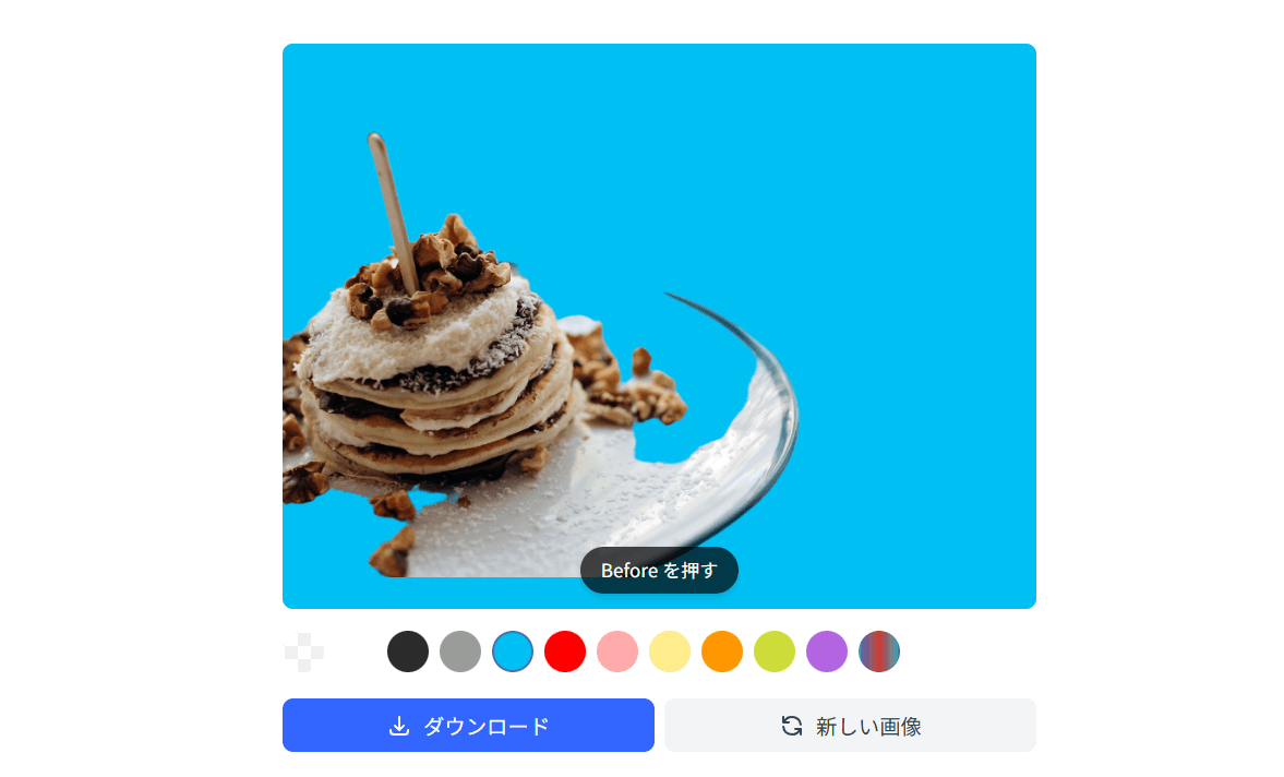 多くの画像編集ソフトやアプリでは、背景を削除後に色変更が可能です。