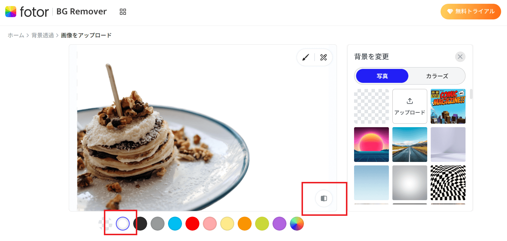 加工した画像の右下にあるアイコンをクリックで長押しすれば、透過前の画像が見られます。