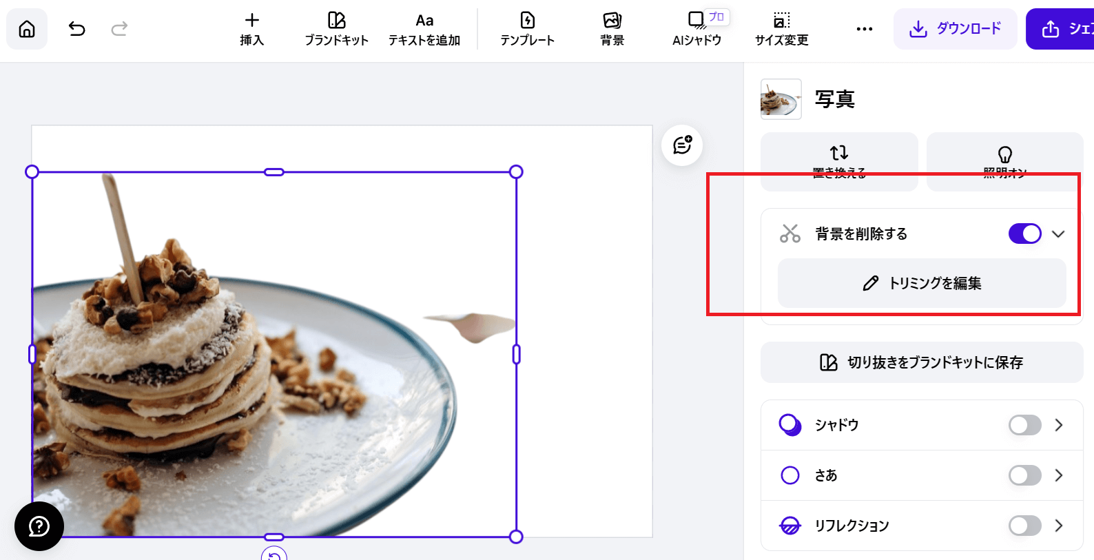 画像をアップロード後に、「背景を削除する」を選択すると、背景が自動で認識されて白くなります。