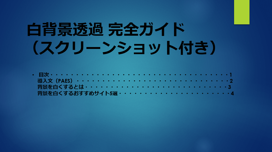 同じ内容を文字色を黒と白で表現