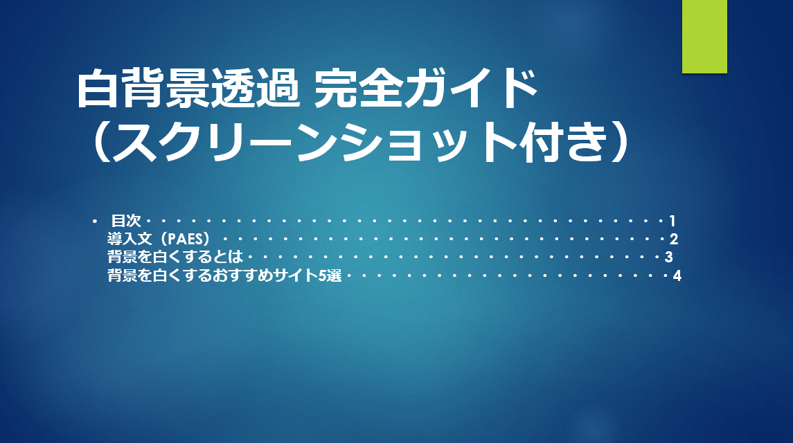 同じ内容を文字色を黒と白で表現