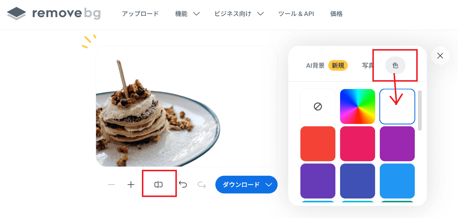 画像をアップロードすると自動で背景が透過されるので、右にあるツールバーの「色」を選択し、白を選ぶと白背景画像になります。