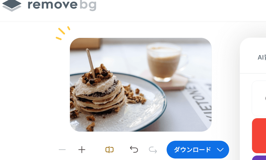 白背景変換（前）：加工前の画像です。
