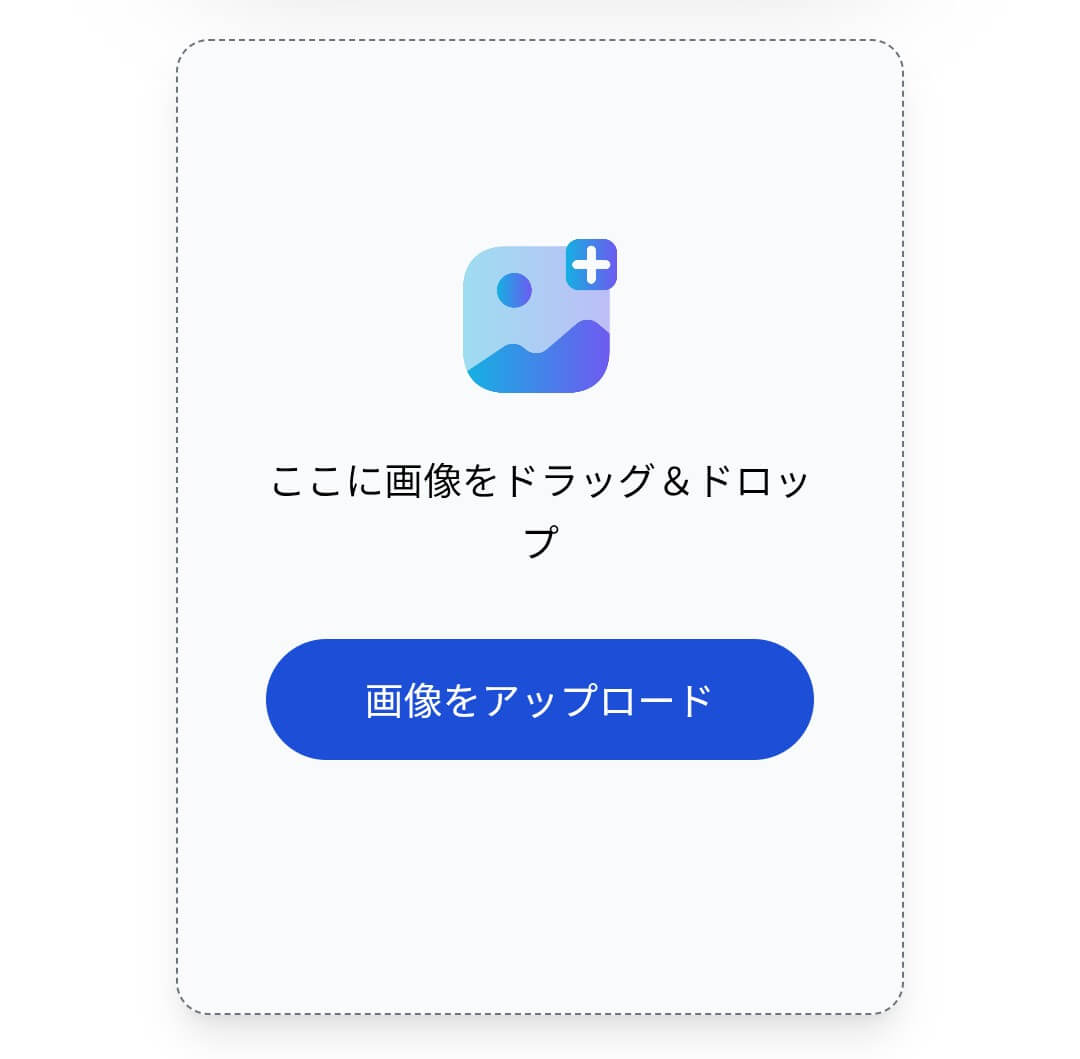編集画像をアップロード