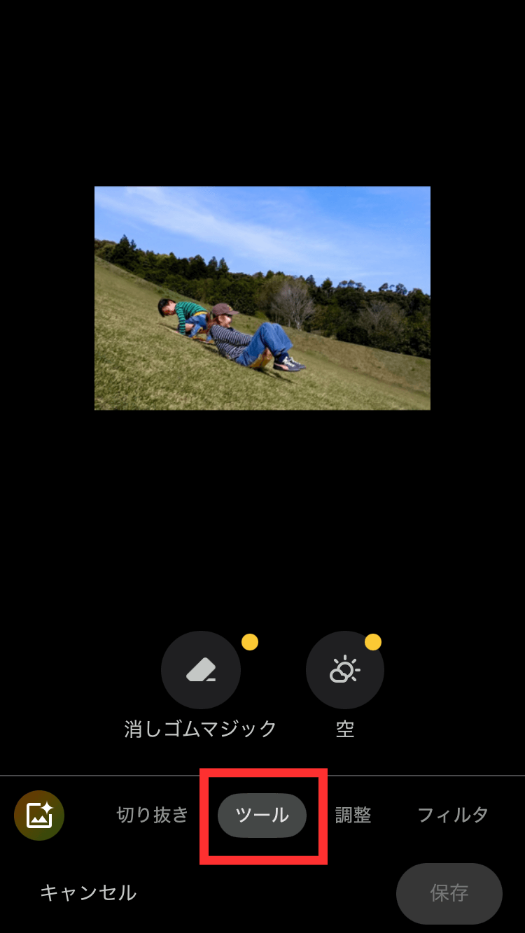 「ツール」から「マジック消しゴム」を選択