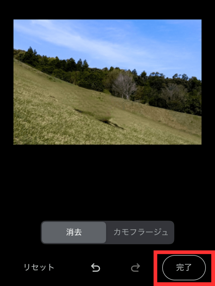 「コピーを保存」をタップして完了