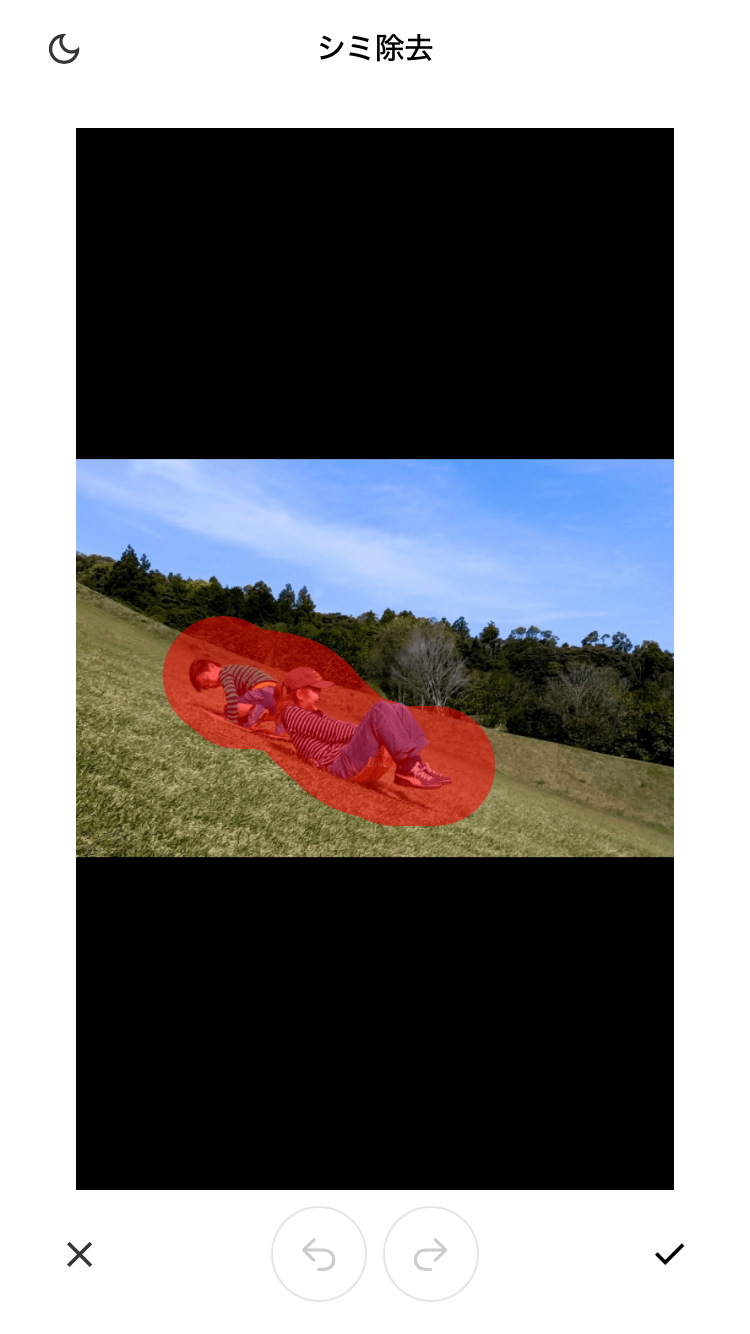 消したいものをなぞる