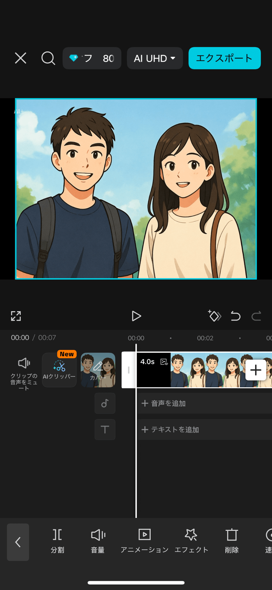このようにして生成が完了しました。