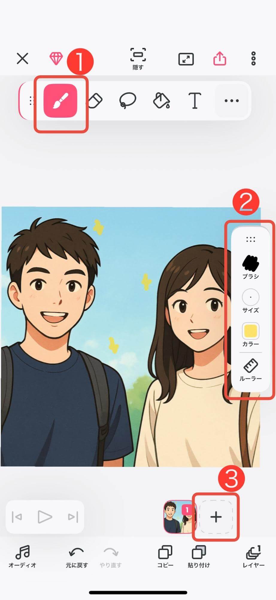 まずはブラシのマークを押し、ブラシの色やサイズなどを選択しましょう。