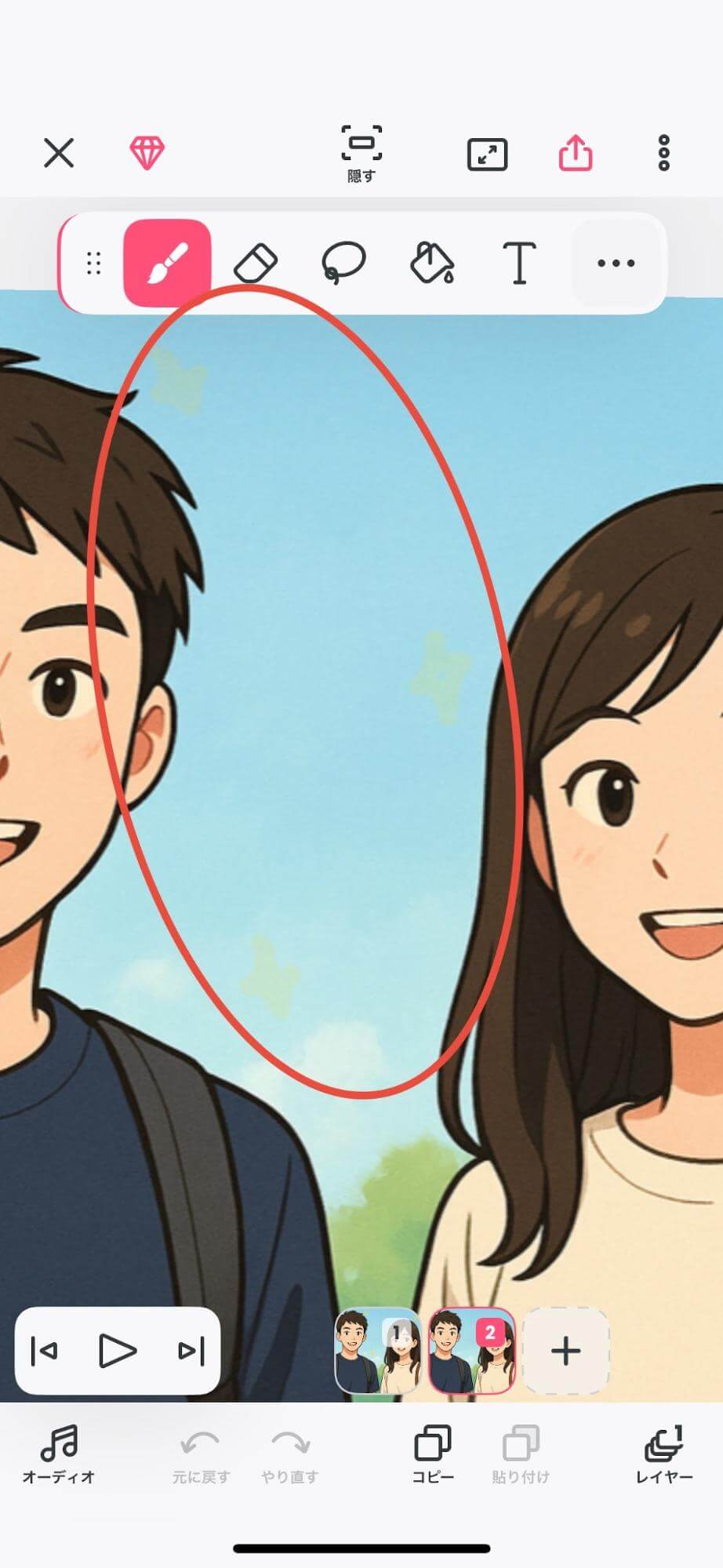 このように前のフレームで描いたものが薄く表示されます。