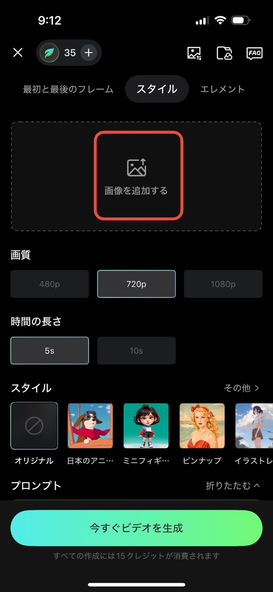 「画像を追加する」を押して画像をアップロードしましょう。