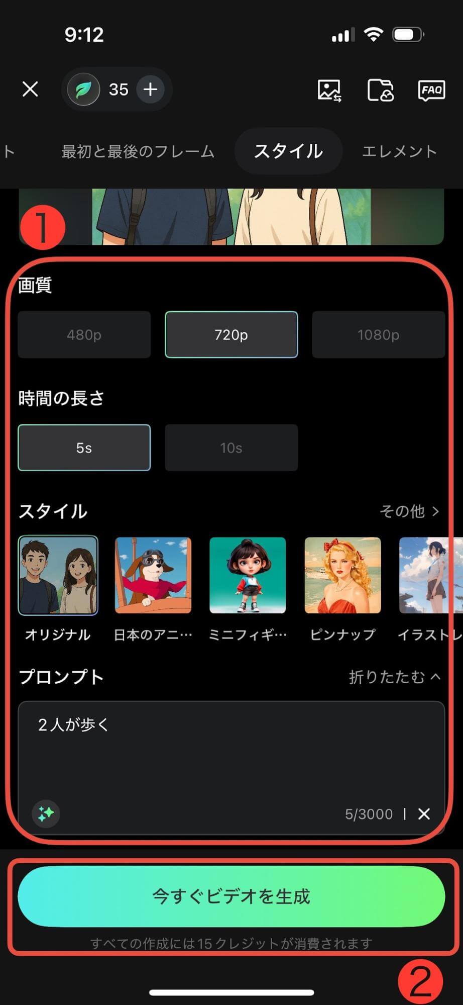 画質や動画の長さを選択し、イラストのスタイルを変えたい場合は好きなものを選択しましょう。