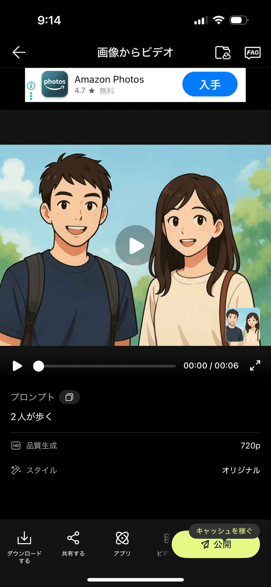 このように生成が完了しました。