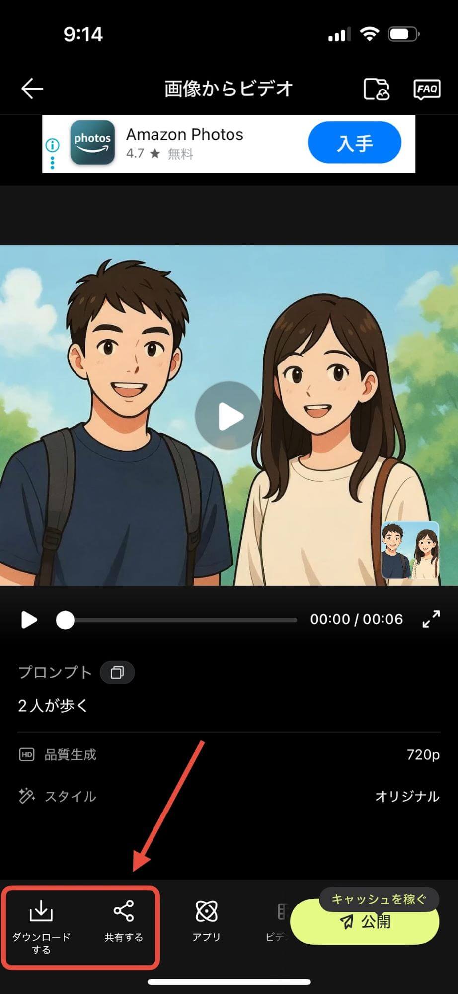 動画をダウンロードしたい場合は左下にある「ダウンロードする」を押しましょう。