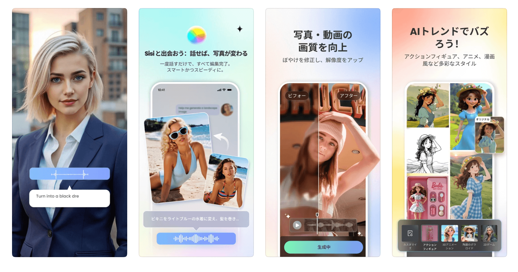 Fotorは、画像編集・デザイン・AI動画生成までできる多機能ツールです。