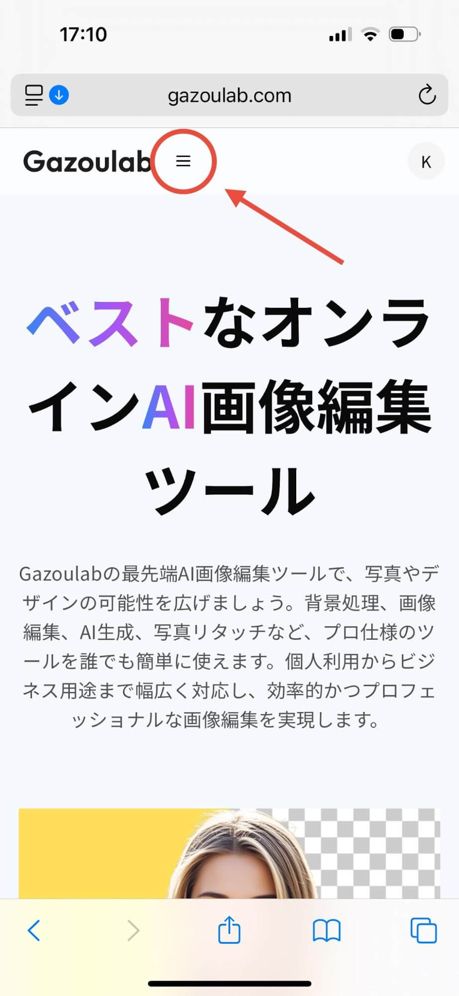 画像をアップロードする