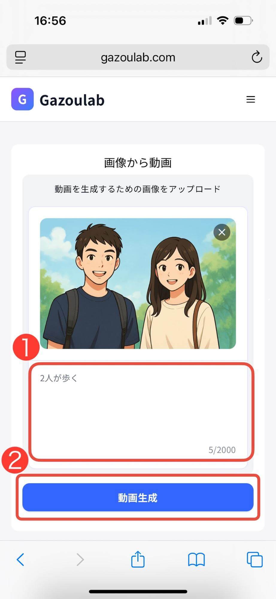 「動画生成」を押すと処理が始まります。
