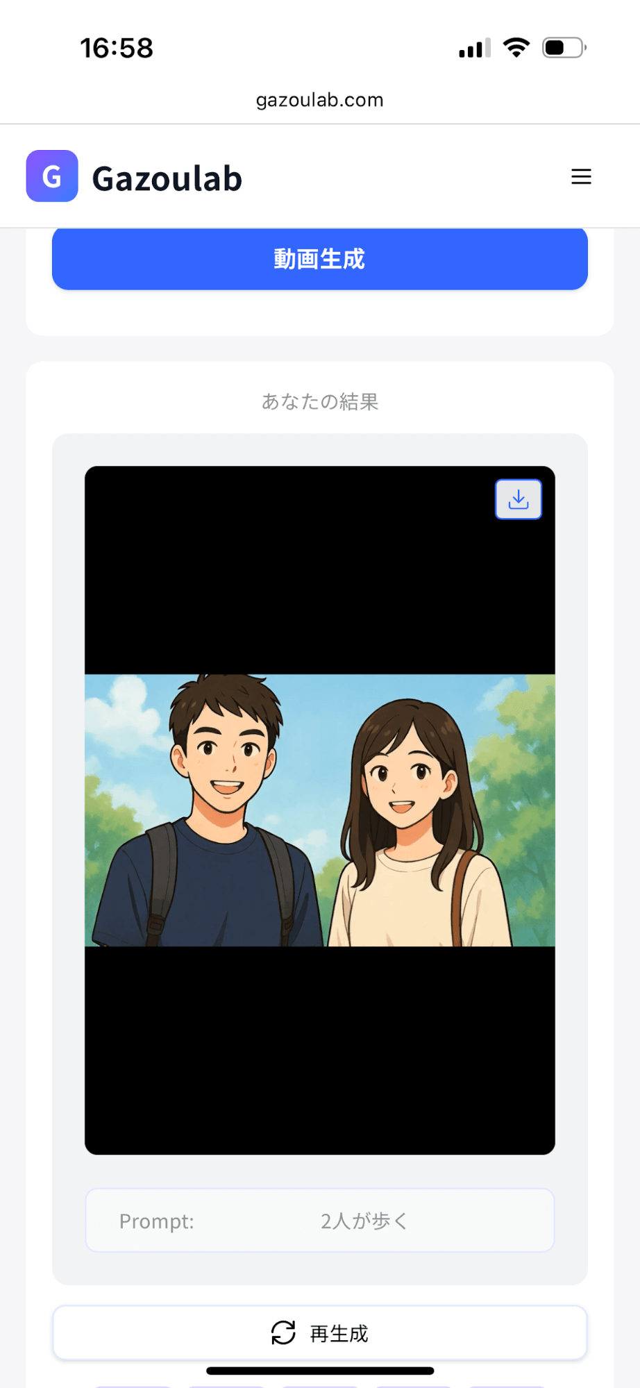 このように生成が完了しました。