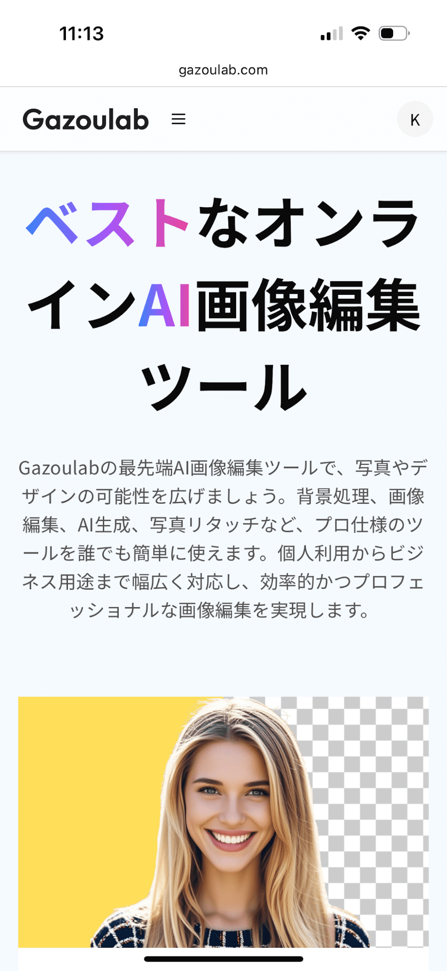 Gazoulabは、ブラウザ完結型のAI画像・動画生成ツールです。