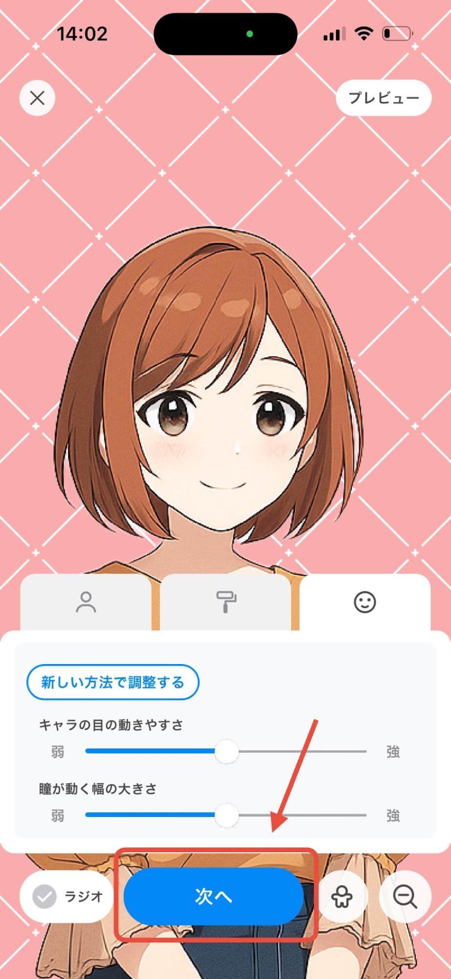 配信の設定をする