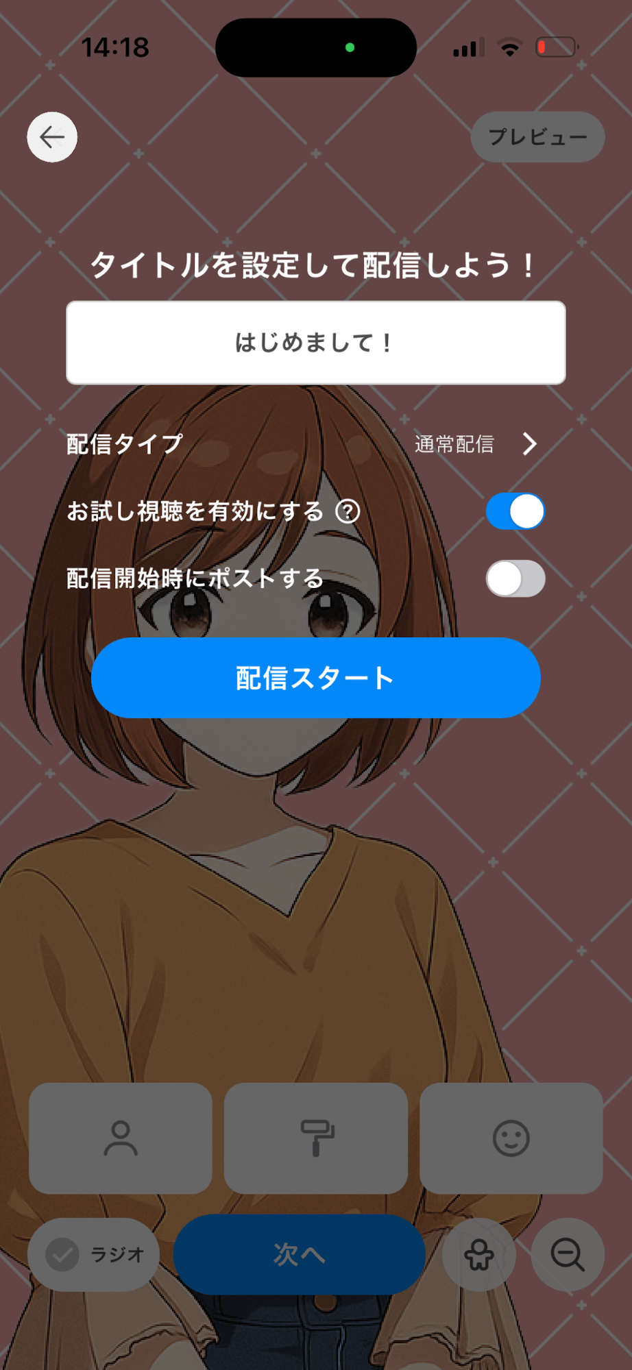 タイトルは20文字以内で入力しましょう。