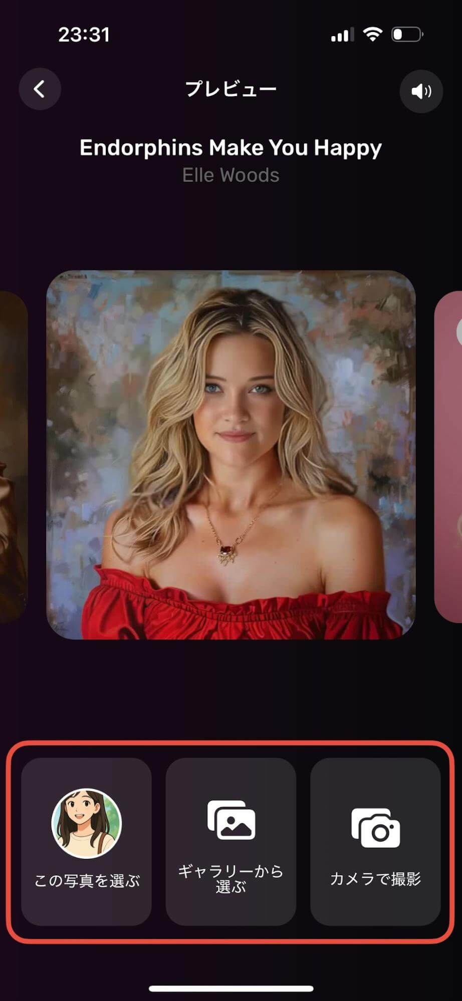 テンプレートが選択できたら、次は画像を選択します。