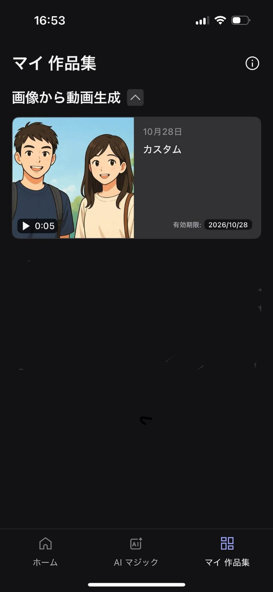 このようにして生成が完了しました。