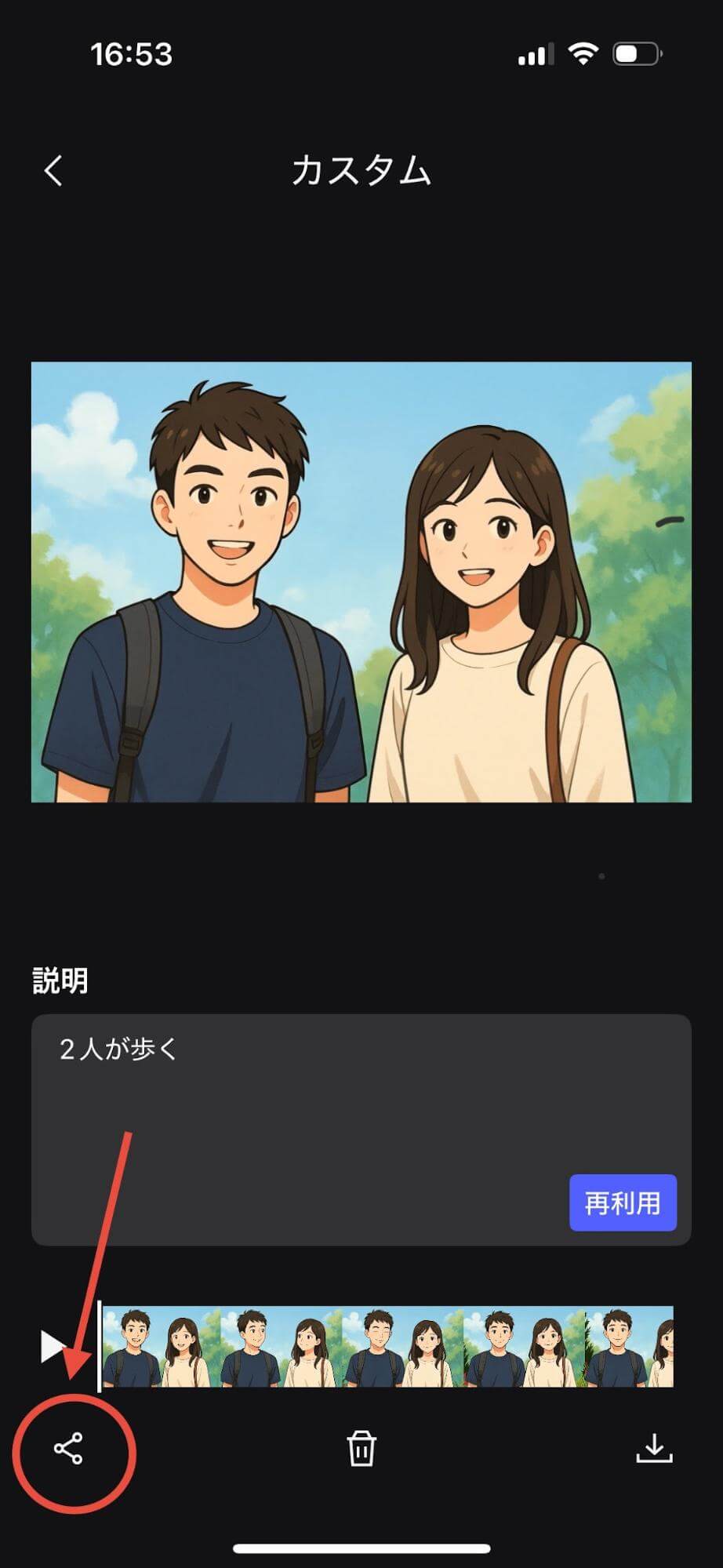 動画をダウンロードする