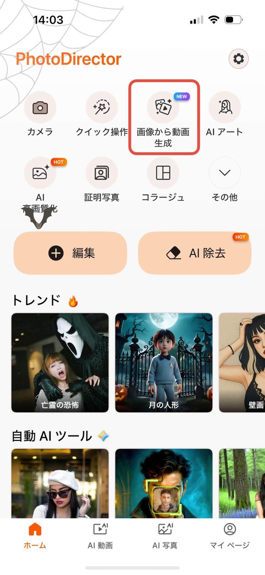 画像をアップロードする